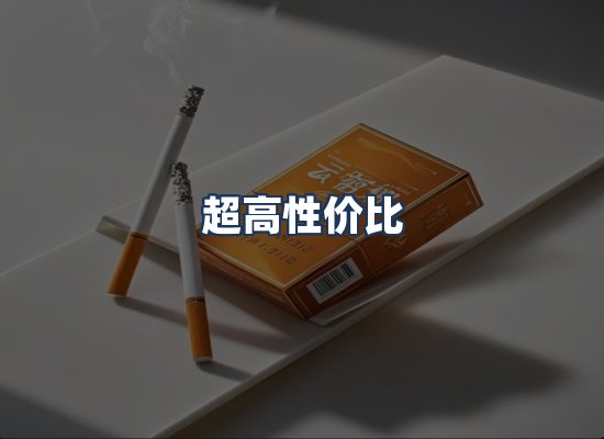直发优势